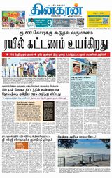 Dinakaran Nagercoil