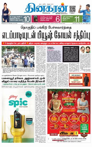 Dinakaran Nagercoil