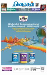 Dinakaran Nagercoil