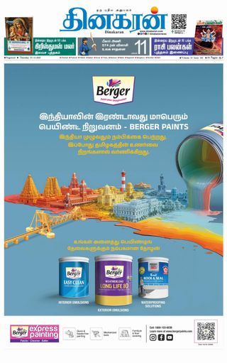 Dinakaran Nagercoil