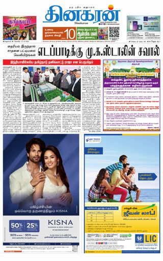 Dinakaran Nagercoil