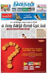 Dinakaran Nagercoil