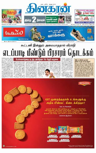 Dinakaran Nagercoil