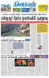 Dinakaran Nagercoil