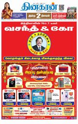 Dinakaran Nagercoil