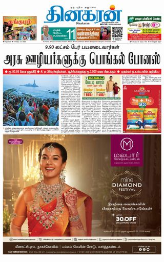 Dinakaran Nagercoil