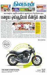 Dinakaran Nagercoil