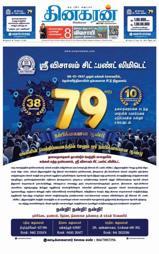 Dinakaran Nagercoil