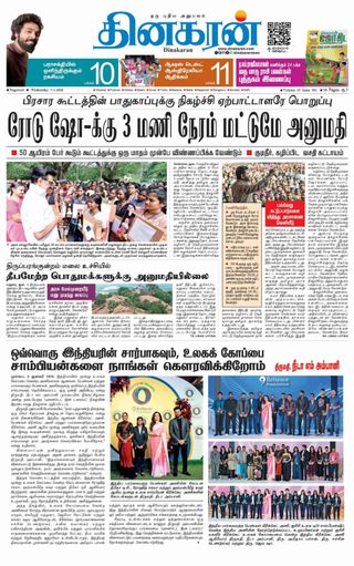 Dinakaran Nagercoil