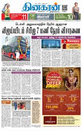 Dinakaran Nagercoil