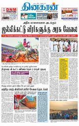 Dinakaran Nagercoil