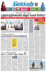 Dinakaran Nagercoil