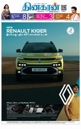Dinakaran Nagercoil
