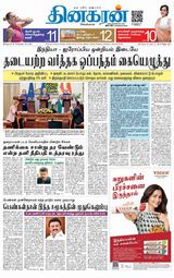 Dinakaran Nagercoil