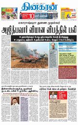 Dinakaran Nagercoil