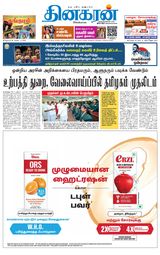 Dinakaran Nagercoil