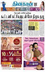 Dinakaran Nagercoil