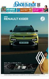 Dinakaran Nagercoil