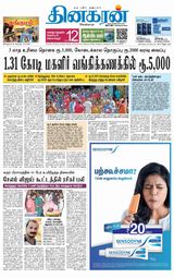 Dinakaran Nagercoil