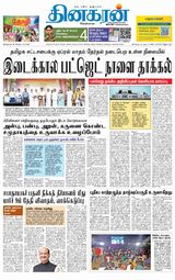 Dinakaran Nagercoil
