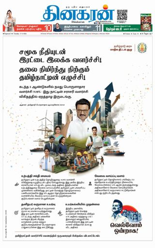 Dinakaran Nagercoil