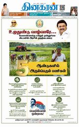 Dinakaran Nagercoil