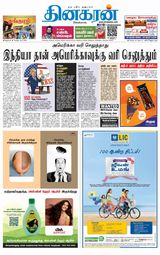 Dinakaran Nagercoil