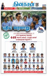 Dinakaran Nagercoil