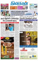 Dinakaran Nagercoil