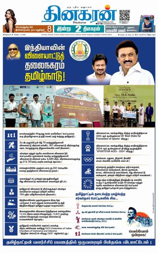 Dinakaran Nagercoil