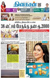 Dinakaran Nagercoil