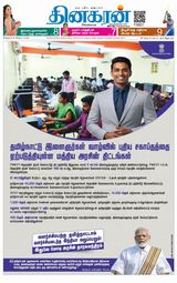 Dinakaran Nagercoil