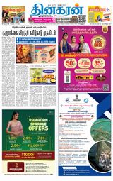 Dinakaran Nagercoil