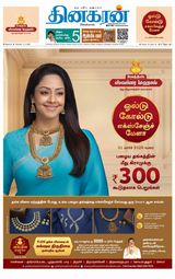 Dinakaran Nagercoil