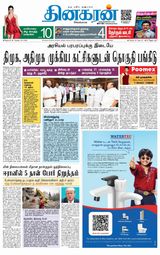 Dinakaran Nagercoil