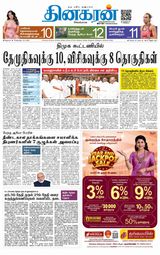 Dinakaran Nagercoil