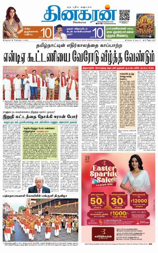 Dinakaran Nagercoil