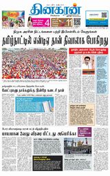 Dinakaran Nagercoil