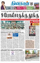 Dinakaran Nagercoil