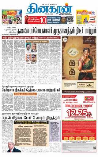 Dinakaran Nagercoil