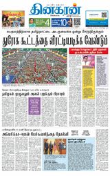 Dinakaran Nagercoil