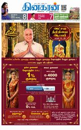 Dinakaran Nagercoil
