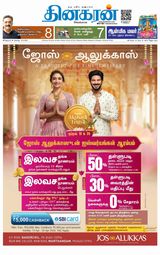 Dinakaran Nagercoil