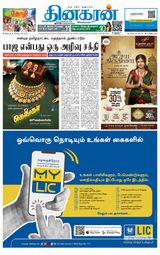 Dinakaran Nagercoil