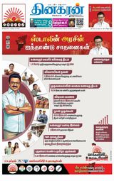 Dinakaran Nagercoil
