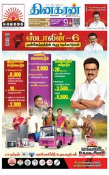 Dinakaran Nagercoil