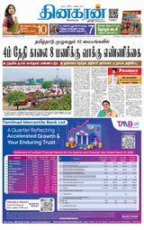 Dinakaran Nagercoil