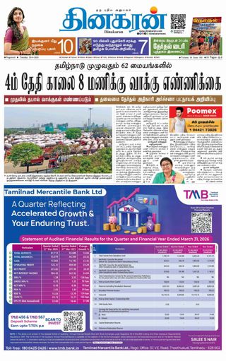 Dinakaran Nagercoil