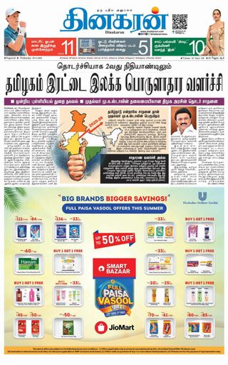 Dinakaran Nagercoil