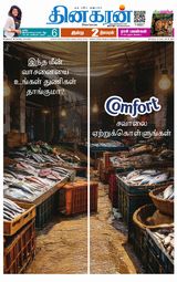 Dinakaran Nagercoil